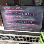 スパイスカリー バビルの塔 - 