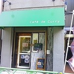 Cafe de Curry - 中野坂上の交差点の近くにあります