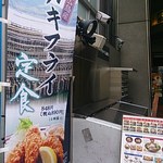 大戸屋 - 