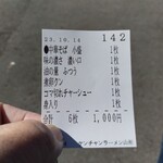 ケンチャンラーメン - 食券を持ち外待ち