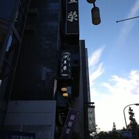 鰻割烹 伊豆栄 本店 - 