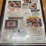 ぎゅう丸 みらい長崎ココウォーク店 - メニュー