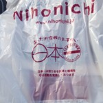 Nihon Ichi - 