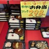 弁当 元気や 四条大宮店