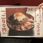 全席個室居酒屋 にっぽん市 - メニュー