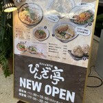 琉球の風 南風屋台村 - 