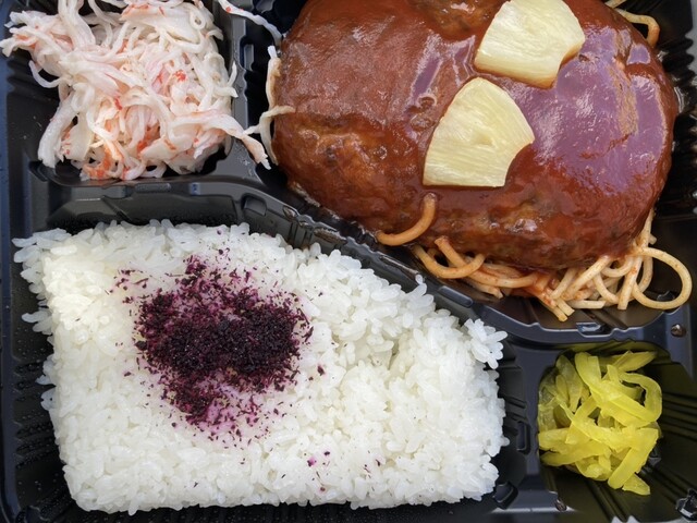 Bento Genkiya Shijoomiya Ten photo 3