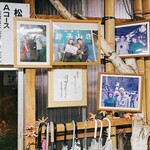 松茸山 鈴子山荘 - 