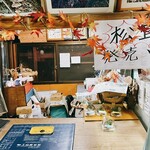 松茸山 鈴子山荘 - 