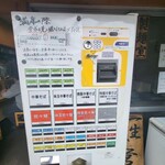 ほっこり中華そば もつけ - 