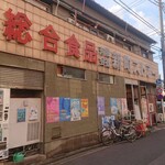 新町ストアー - 