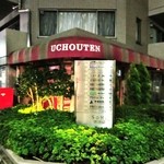 ウチョウテン - 東池袋の住宅街にある、お洒落な店舗「UCHOTEN」