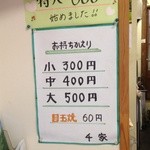 Yakisoba Senka - 店内メニュー表　シンプルでわかりやすい　