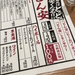 大衆酒肴スタンドさかば。 - 