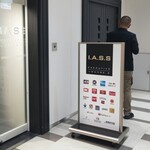 IASS エグゼクティブ ラウンジ 2 - 外観