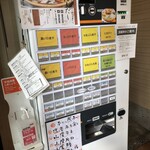 中華そば ひらこ屋 - 