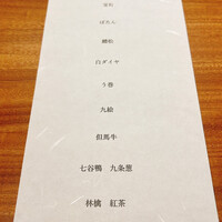 真白 - 