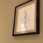 北の華 はやし - 