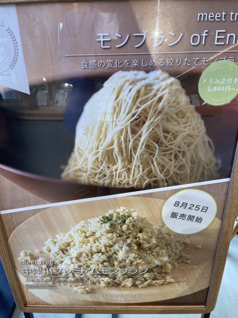 メニュー写真 : 【移転】meet tree （ミート ツリー） - 中津川/カフェ