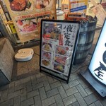 伊豆の漁師バル おためし屋 - 