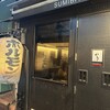 炭火焼ホルモン ぐう 本店