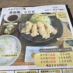 とんかつ & とり天 しげのや食堂 - 