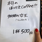 コーヒー亭  - 