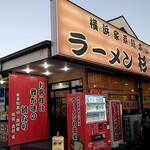 ラーメン 杉田家 - 外観