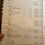 みえ田 - メニュー