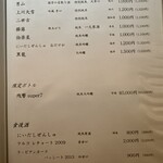 みえ田 - メニュー