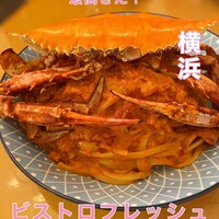 ビストロ フレッシュ - 