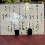 梨花 - 一品メニュー