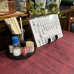 梨花 - テーブルセット