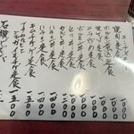 梨花 - メニュー