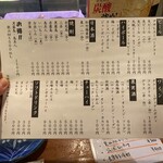 焼鳥 八朔 - ドリンクメニュー