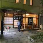 焼鳥 八朔 - 店頭外観