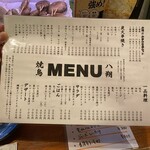焼鳥 八朔 - 串、一品料理メニュー