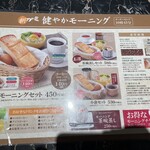 和食麺処 サガミ - サガミ半田インター店に来ました。サガミの健やかモーニングメニュー。