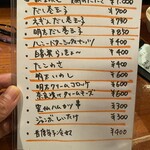 焼鳥 八朔 - オススメメニュー