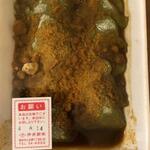 伊井餅 - 料理写真: