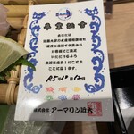 Kinkidaigaku Suisan Kenkyuusho - 卒業証書