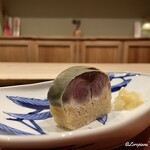 御料理 寺沢 - 鯖の棒ずし