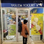 ヤスダヨーグルト CoCoLo南館店 - 