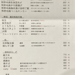 酒亭 田中 - 本日の一品料理のメニューです　毎日仕入れによって微妙に変わるんだとか