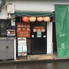 蜀風園 - 【蜀風園】（ショクフウエン）