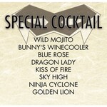 Bar 宵 - メニュー(スペシャルカクテル)分かる人は分かる
