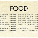 Bar 宵 - メニュー(フード)