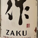 酒亭 田中 - 作は恵乃智と名付けられた純米吟醸酒　キレが良い