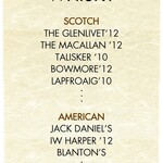 Bar 宵 - メニュー(ウイスキー)