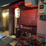 ダイナスティ - 